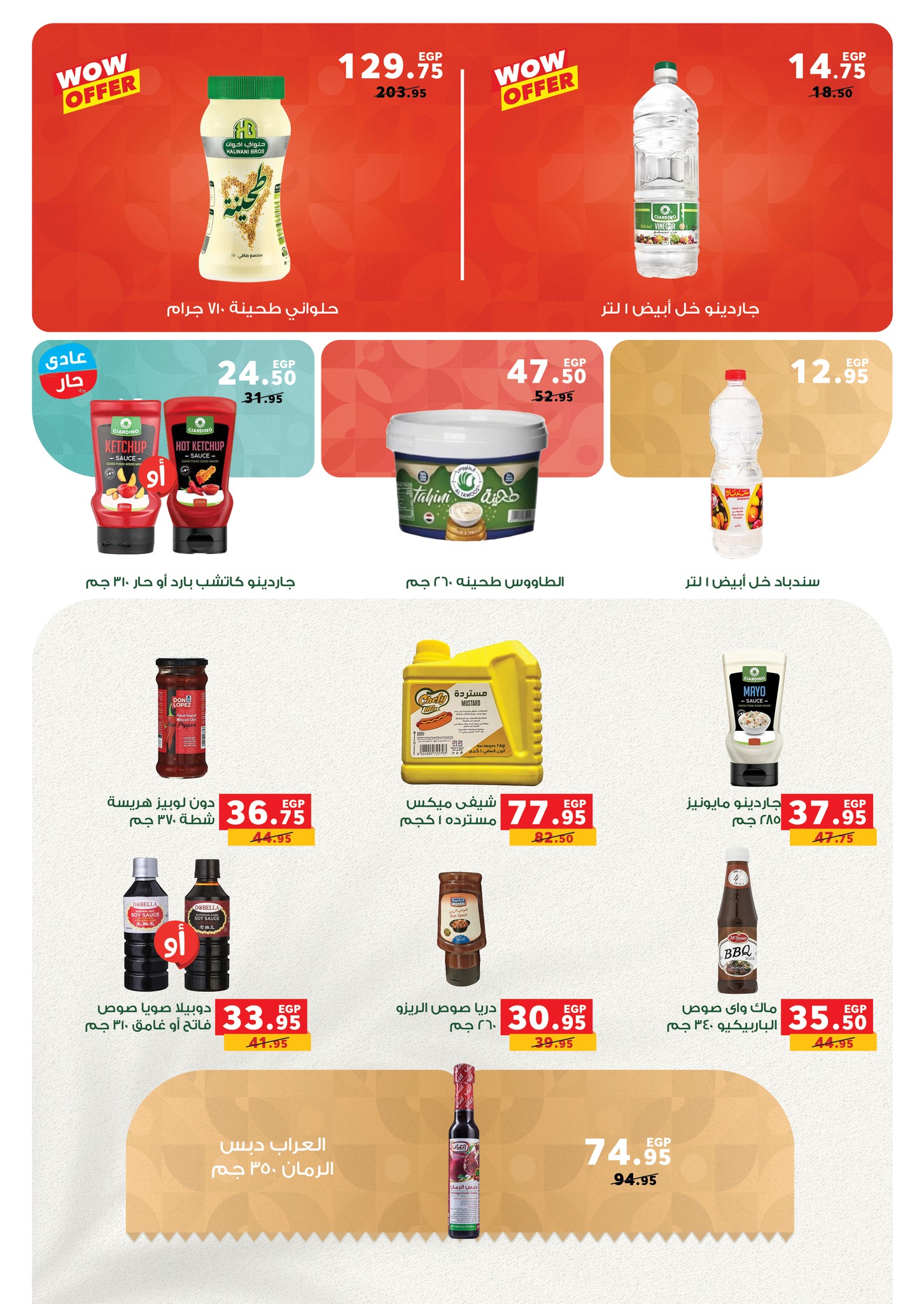 panda offers from 1jul to 2jun 2025 عروض بنده من 1 يوليو حتى 2 يونيو 2025 صفحة رقم 5